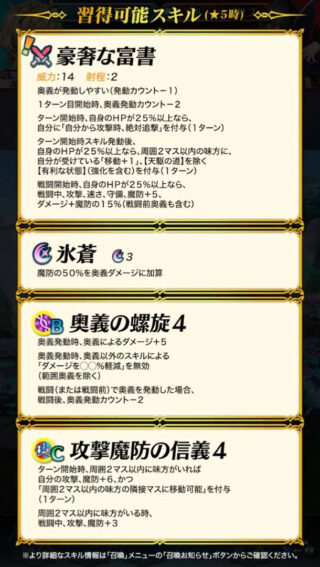 【FEH】シトリニカのバフばら撒きはエリミーヌで無効化されない模様。敵に回すと非常に厄介な挙動だ