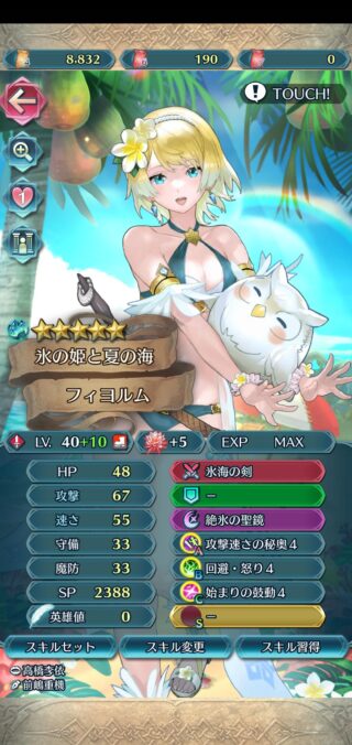 【FEH】こ これは フィヨルムガチ勢どの アスクからはるばる・・・