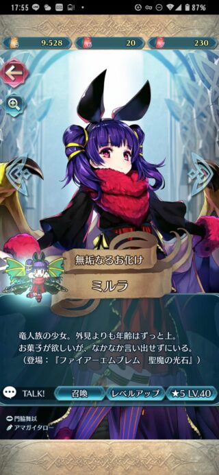 【FEH】2023年ハロウィンガチャには誰が来る？？ 今年も竜縛りで来るのか、お菓子が好きなキャラが選ばれたりするのか、それとも……