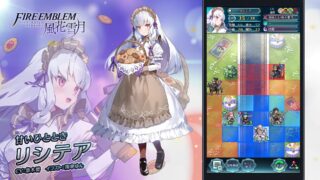 【FEH】8/8よりリシテア・フェルディナント・シグルド・双界アイラ＆メルセデスによるお茶会超英雄ガチャがスタート！！ 戦渦報酬としてお茶会ティルテュがもらえるぞ！！
