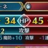 【FEH】シレーネ、語られることは少ないが実はかなりやる性能。敵の攻撃を下げまくるのでカッチカチだ