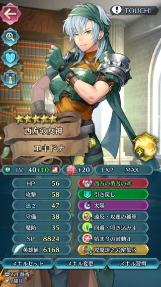 【FEH】錬成の来たエキドナ、星4枠とは思えないほどめちゃくちゃ強い。これは今からでも10凸魔改造する価値あるかも