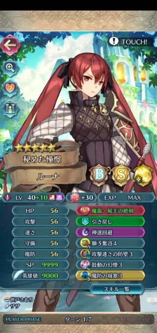【FEH】5656565656ルーナ【平べったい】