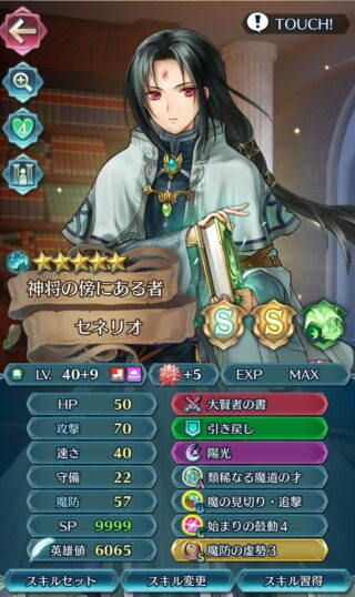 【FEH】18フェー入れて推しキャラを10凸できず。ガチャ確率の沼って恐ろしい……