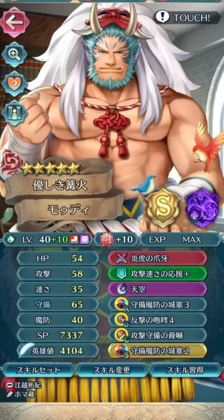 【FEH】総選挙カム子の新Bスキル『反撃の咆哮4』って強いのだろうか？？ 竜獣のみ継承可能だが適性者は誰だろう？？