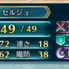 【FEH】奥の手忍者セルジュ、めちゃくちゃ強い模様。高火力ダイム攻撃×奥の手の相性抜群だ