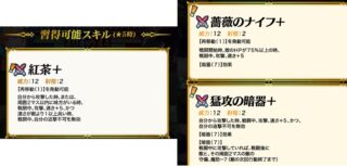 【FEH】そこら辺の魔導書よりも強い『紅茶』とかいうふざけた武器。再移動＆追撃不可無効なので下手な神器よりも強いぞ