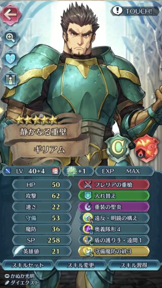 【FEH】ギリアムという存在感薄めながら地味に強い重装ユニット。原作でも影が薄いがヒーローズでは個性的な能力持ちだ