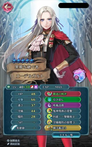 【FEH】再行動キャラが増えてきて猛威を振るいつつある今日このごろ。そろそろ再行動制限スキルとか実装されないかな？？
