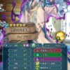 【FEH】竜や獣の追加キャラやスキル、少ない。最近活躍してる竜獣キャラって誰がいる？？