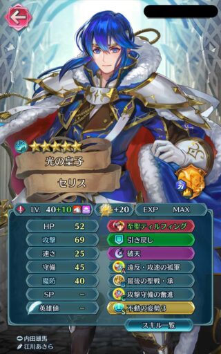 【FEH】縛鎖の闘技場・飛空城・フレンドダブル戦 ランキング上位プレイヤーリーダーキャラ紹介 2023/08/08~08/15編