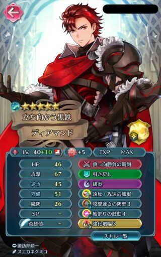 【FEH】発売から約9ヶ月、徐々にエンゲージブレムはじまる。実装済みのエンゲージキャラは強くて個性的な性能のキャラが多くていいよね
