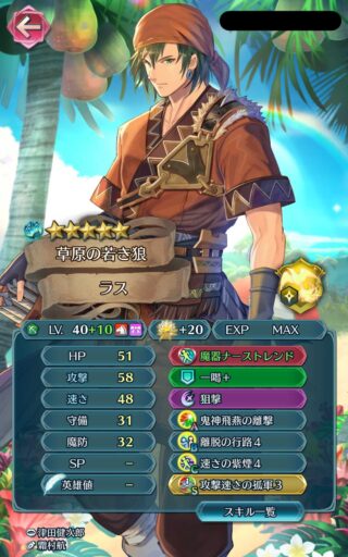 【FEH】魔器の実装バランスいくらなんでも悪すぎないか！？ 青魔や緑魔、暗器や杖魔器の実装はいつになるのだろうか