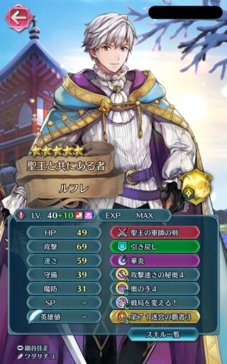 【FEH】縛鎖の闘技場・飛空城・フレンドダブル戦 ランキング上位プレイヤーリーダーキャラ紹介 2023/08/15~08/22編
