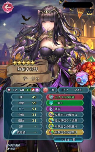 【FEH】神竜の花の使用量、マジでヤバい。年が進むごとに強化値も凄くなっているが、キャラ数絞らないとすぐに無くなってしまうぞ