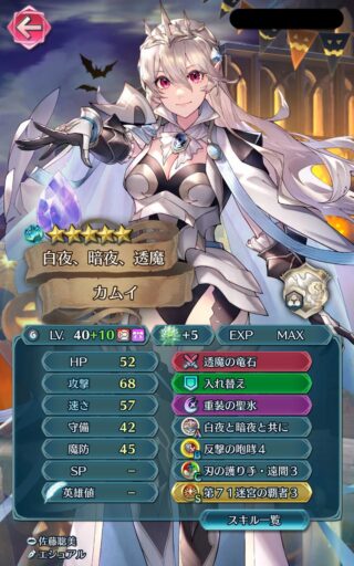 【FEH】総選挙カム子ってどうやって倒せばいい？？ 飛空城防衛にいると堅すぎてつらい……