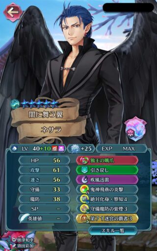 【FEH】鬼神飛燕の炎撃のために総選挙グルヴェイグは複数体確保しておくべき？？ この先所持キャラが増えるという保証はないわけだが……？？