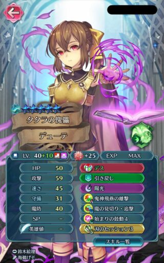 【FEH】エコーズは新しいデューテが欲しいの！！ ソニアやヌイババたちおばブレムではなくデューテを増やして！！