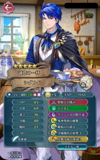 【FEH】ガチャ3番手にもかかわらず魔改造することにより異常な強さを誇る男、お茶会シグルド。双界アイラやリシテアといいあのガチャみんな強かったよね