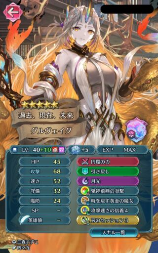 【FEH】縛鎖の闘技場・飛空城・フレンドダブル戦 ランキング上位プレイヤーリーダーキャラ紹介 2023/08/22~08/29編
