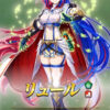 【FEH】8/31より伝承英雄リュー子が登場！！ 専用奥義『神竜破』により支援相手に奥義発動時ダメカ無効を付与できるぞ