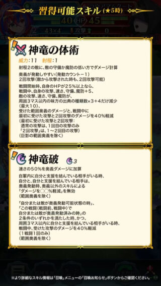 【FEH】伝承リュー子って誰と支援組ませてる？？ 支援を結ばないと真価を発揮できないが意外と支援を忘れているエクラも多い！？