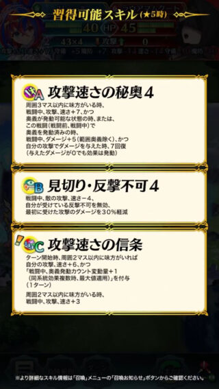 【FEH】伝承リュー子の新Cスキル『攻撃速さの信条』は攻速+6鼓舞バフ＆攻速+3紋章バフに加えて奥義カウント加速効果！！ 信義4と比べて使い勝手どうなんだろう？？