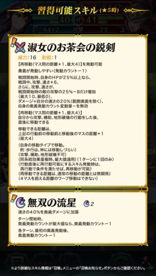 【FEH】双界お茶会アイラ&メルセデスは強い？？ それともイマイチ？？ 決闘向きの性能だが飛空城ではどうなんだろう？？