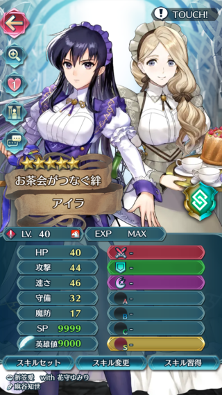 【FEH】双界お茶会アイラ＆メルセデスのステータスは魔防を捨てた攻速型！！ 専用武器『淑女のお茶会の鋭剣』により再移動4が発動でき専用奥義『無双の流星』は2連続で奥義を叩き込むことができるぞ