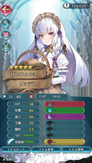 【FEH】魔防が高いと混乱や謀策を使いこなせる＝魔防の高さは頭の良さ！？