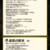 【FEH】総選挙カム子の専用武器『透魔の竜石』は行動後、マスに【天脈・護】を付与する効果！！ ゲーム性が変わる大きな新要素だ