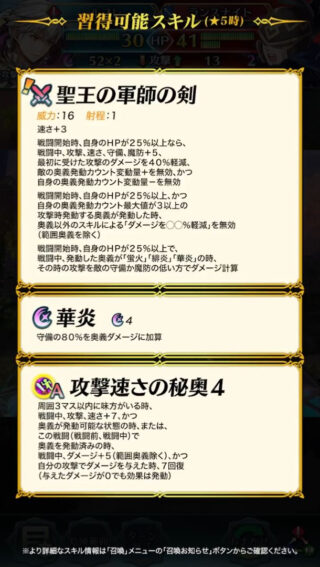 【FEH】総選挙ルフ男はまだまだ強いキャラクターなのだろうか？？ 奥の手が微妙になりつつある今日このごろだ