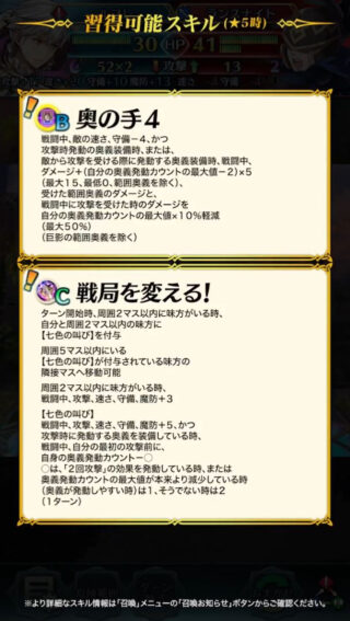 【FEH】B奥の手スキル、めちゃくちゃ強かったのにすっかり落ちぶれてしまう。まだ実装から1年経っていないのに……