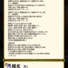 【FEH】総選挙セネリオの専用武器『大賢者の書』は味方一人に【囮指名】を付与する効果！！ 囮になったキャラは強制護り手状態になるぞ