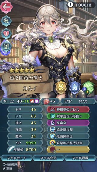 【FEH】今週の闘技場は伝承カム子がボーナスキャラ。かつてはカム子投げたら終わりとまで言われた強キャラだったが今となっては完全に錬成待ちか