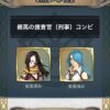 【FEH】テーマで選んで！英雄ランキングというなぜ開催されたのか謎な投票イベント。結局これ実装キャラに反映されてる感じしないよね……