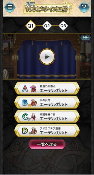 【FEH】#FEH1000声クイズ工房 企画がスタート！！ ボイスクイズを作ってみんなでシェアして楽しめるぞ！！