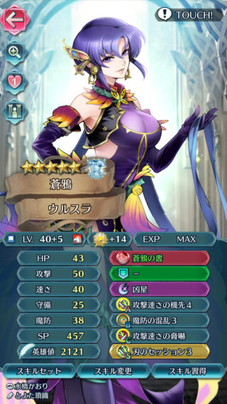 【FEH】神装英雄化したウルスラさんは現環境で活躍できるだろうか？？ イラストは良いのでどうにかして使いたい！！
