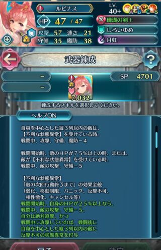 【FEH】ルピナスは武器錬成することによって弱体化する危険性もある！？ AIが踊りより攻撃を優先するようになってしまうぞ
