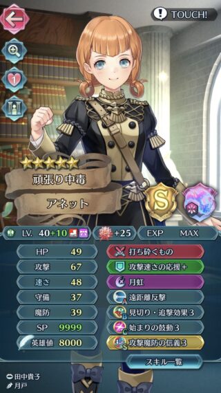 【FEH】アネットって錬成打ち砕くもので化けないかな？？ うまくサポート寄りになればめちゃくちゃ強くなる可能性もあるはず！！