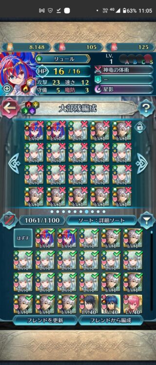 【FEH】伝承リュー子狙いでリュー子2、伝承ニニアン11、伝承ルフ男7……頭おかしくなるで