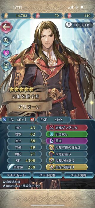 【FEH】昔の高速キャラ＝今の鈍足キャラ。昔は速35~40もあれば高速だったが今となっては全然頼りにならない数値だ