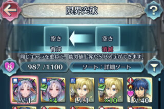 【FEH】魔器プルメリア狙いでガチャを回すと同色被りのファバルばかり出る！！ プルメリア10凸までに使ったオーブの数は……