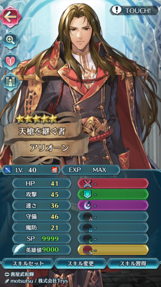 【FEH】アリオーンは凸魔改造する価値あるだろうか？？ 聖杯捧げるならどんなスキル構成にするべき？？