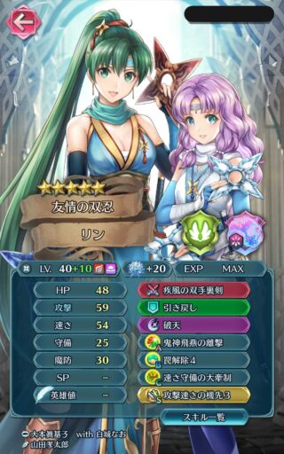 【FEH】忍者比翼リンフロは魔改造したらまだまだ戦える？？ そろそろ武器錬成も見えてきたが強錬成は貰えるのだろうか
