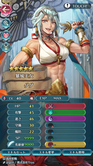 【FEH】風祭ダグのステータスは攻速型！！ 専用Bスキル『双姫の天翼』により支援相手に【天駆の道】を付与することができるぞ