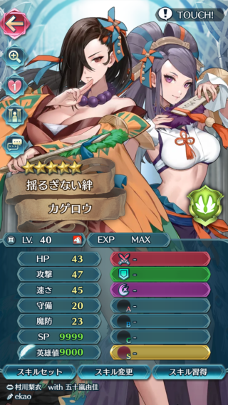 【FEH】比翼風祭カゲロウのステータスは攻速型！！ 専用武器『風舞う白夜の呪扇』は再移動やダメカット反射が特徴的な性能だ