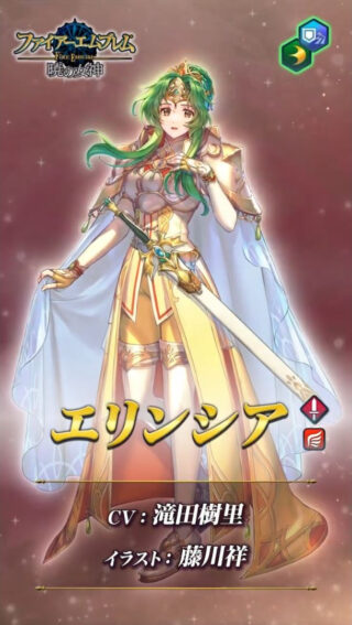 【FEH】9/28より伝承英雄エリンシアが登場！！ 魔器闇クロム＆伝承ヒノカと同色セットなので美味しいガチャだ