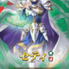 【FEH】9/15より開花セティ・ファバル・フィー・魔器プルメリアによる聖戦子世代ガチャがスタート！！ 大英雄戦ではアリオーンが登場するぞ！！