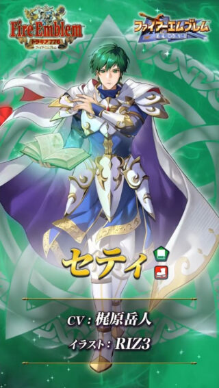【FEH】9/15より開花セティ・ファバル・フィー・魔器プルメリアによる聖戦子世代ガチャがスタート！！ 大英雄戦ではアリオーンが登場するぞ！！